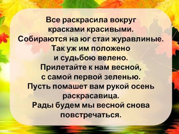 Песня осень раскрасавица