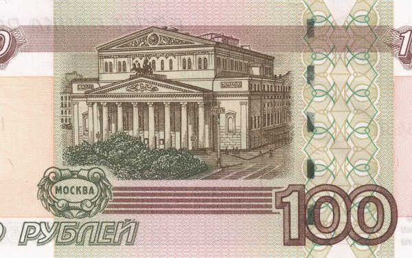 Денежная купюра 100 рублей