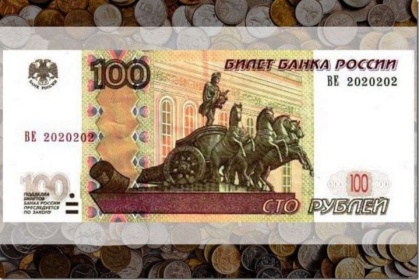 100 Рублей