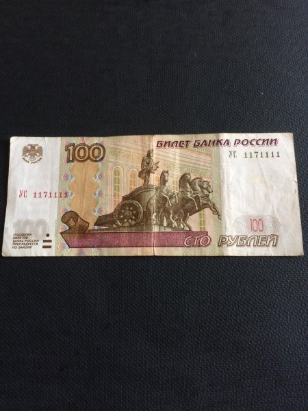 Купюра 100 рублей