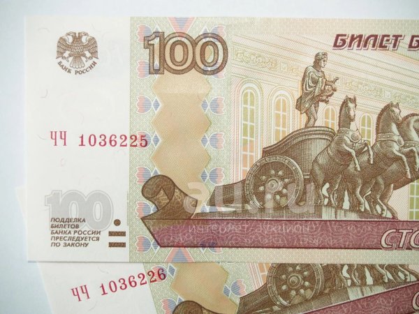 100 Рублей России