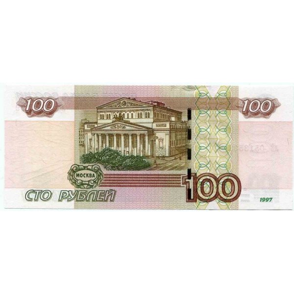 Банкнота 100 рублей 1997 (модификация 2001) VF-XF