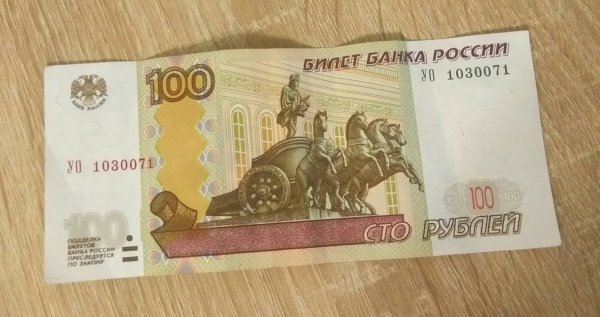СТО рублей для фотошопа