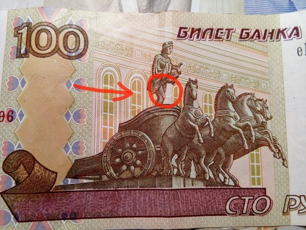 СТО рублей купюра