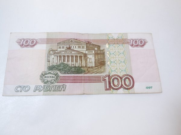 100 Рублевая купюра
