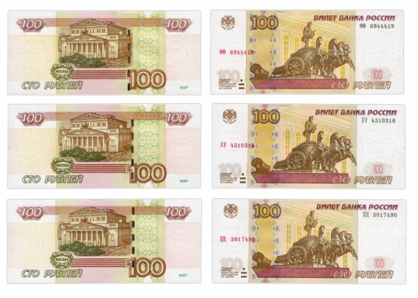 Российские банкноты 100 рублей