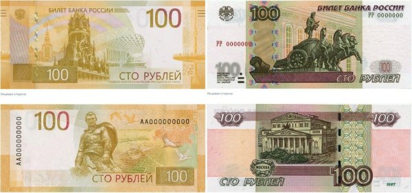 СТО рублей