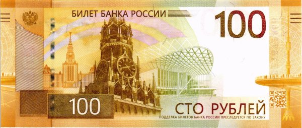 Новая купюра 100 рублей 2022