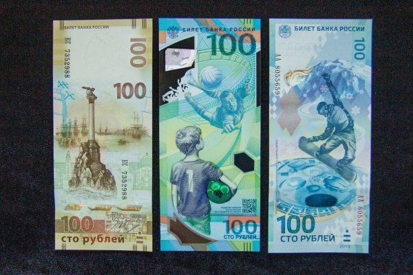 Купюра 100р Сочи