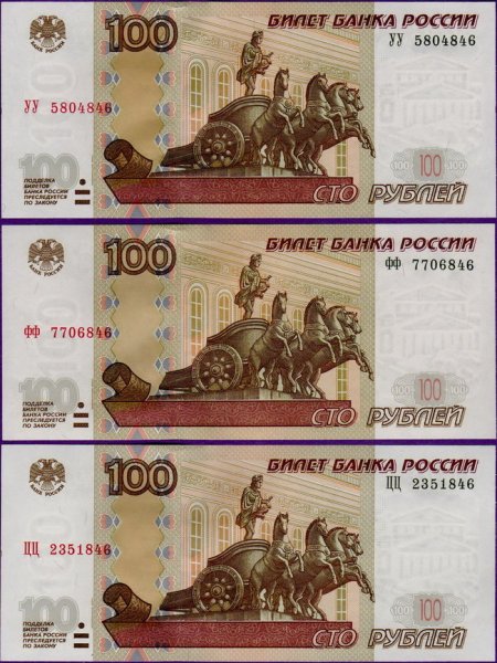 100 Рублей России