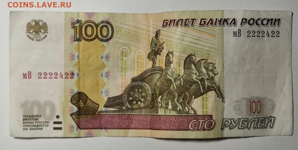 100000 Рублей одной купюрой 1995