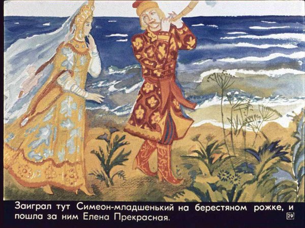 Сказка 7 Симеонов