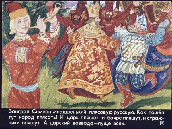 Сказка 7 Симеонов
