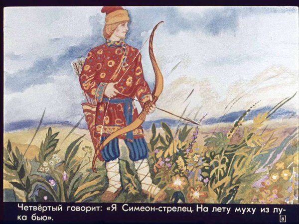 Сказка семь Симеонов семь работников
