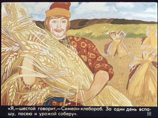 Семь Симеонов русская народная сказка