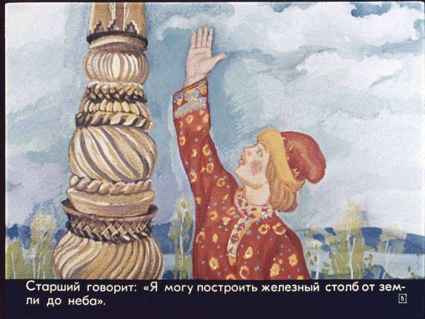 Русские народные сказки семь Симеонов