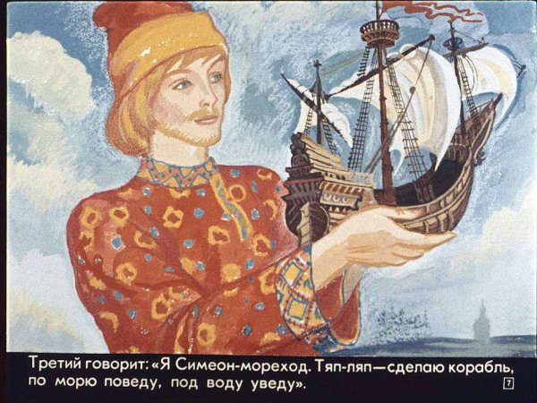 Семь Симеонов русская народная сказка