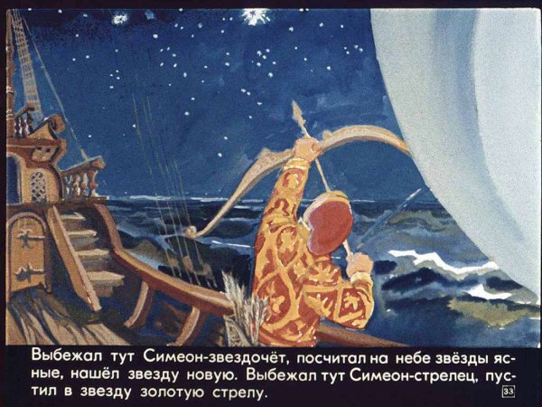 Семь Симеонов семь работников