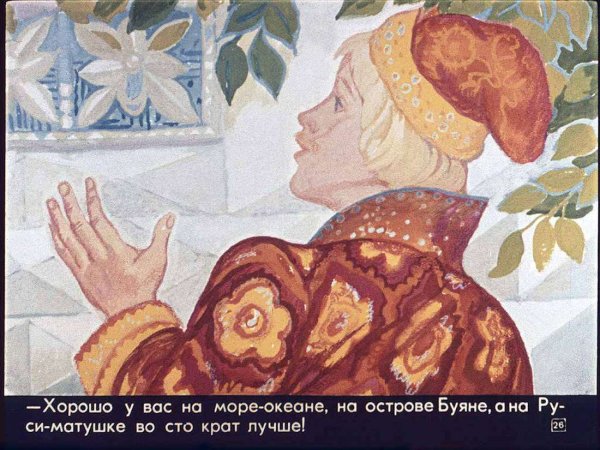 Семь Симеонов диафильм