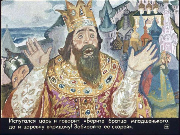 7 Симеонов диафильм