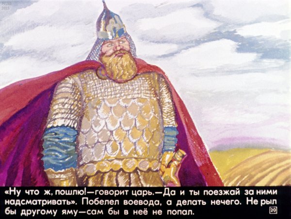 Воевода семь Симеонов
