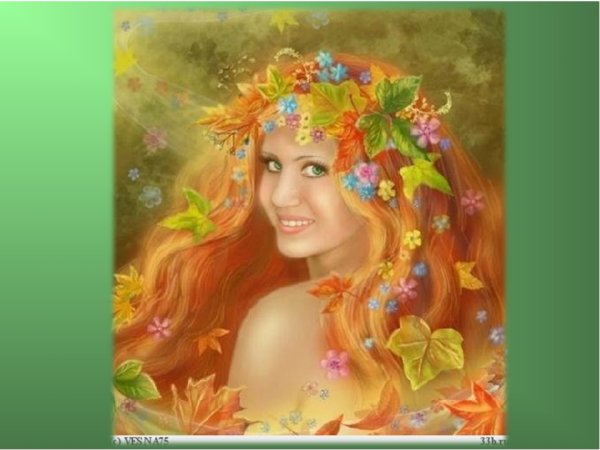Царица осень Сказочная