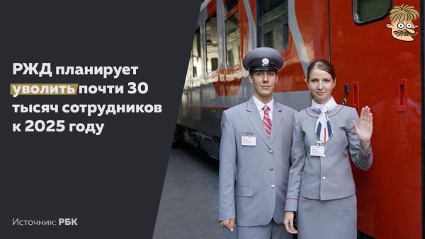 Форма проводницы пассажирского вагона