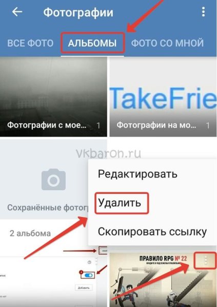 Удаленные фото Facebook