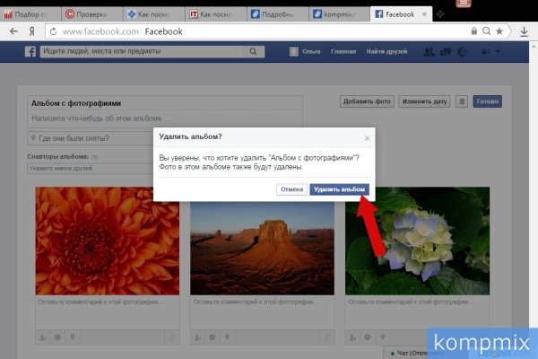 Очистить корзину удаленных файлов
