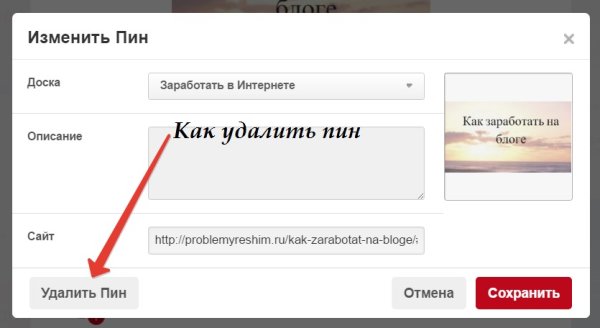 Как убрать фото из одноклассников с телефона