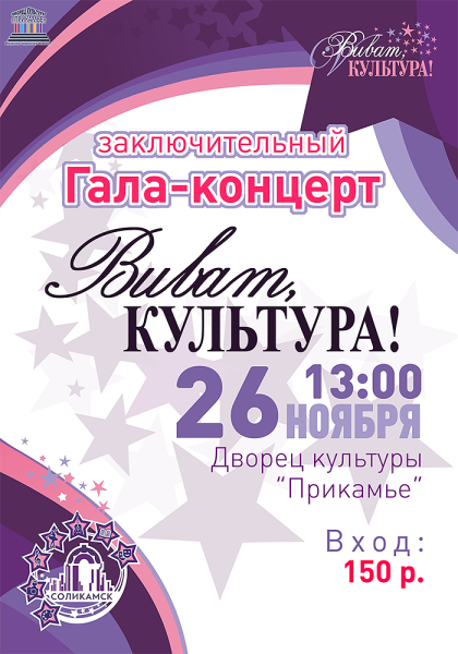 Афиша концерта шаблон