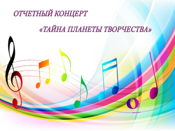 Макет афиши для концерта
