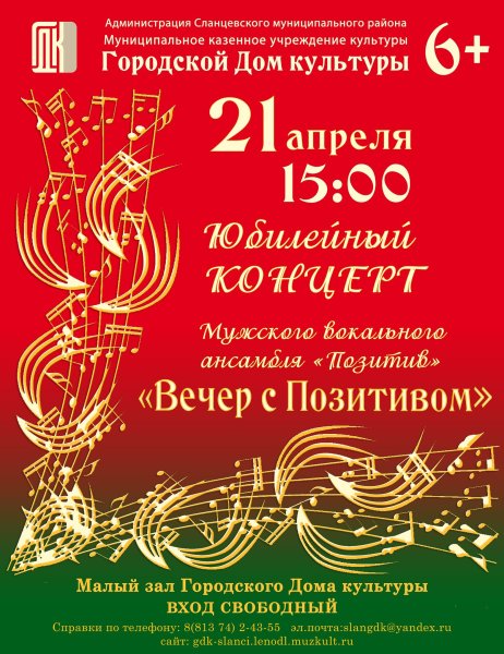 Афиша концерта шаблон