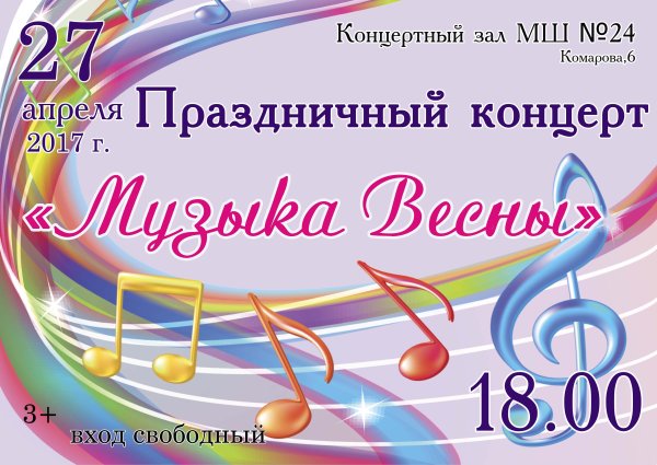 Название концерта