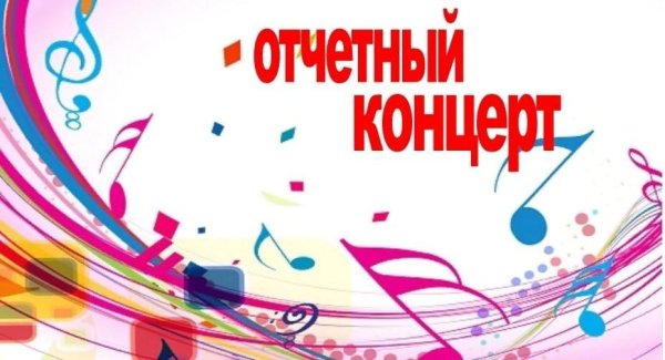 Концертная афиша шаблон