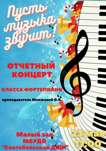 Название концерта