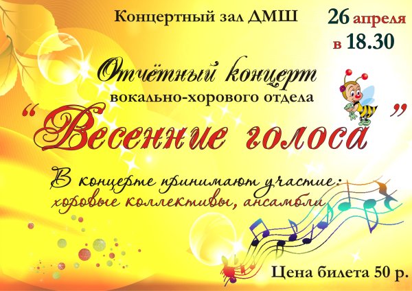 Весенняя афиша