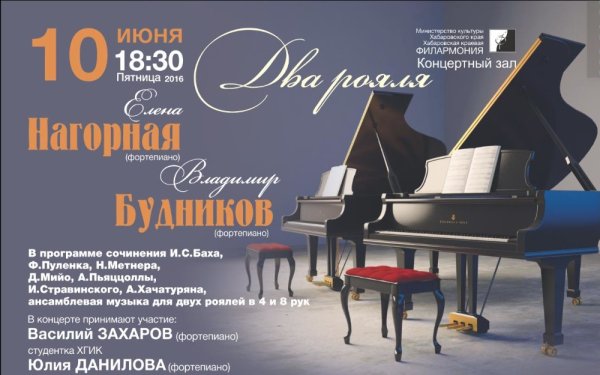 Пригласительные на концерт