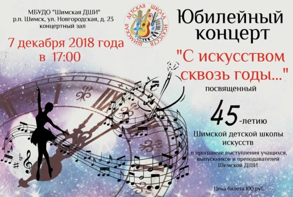 Названия отчетных концертов в доме культуры