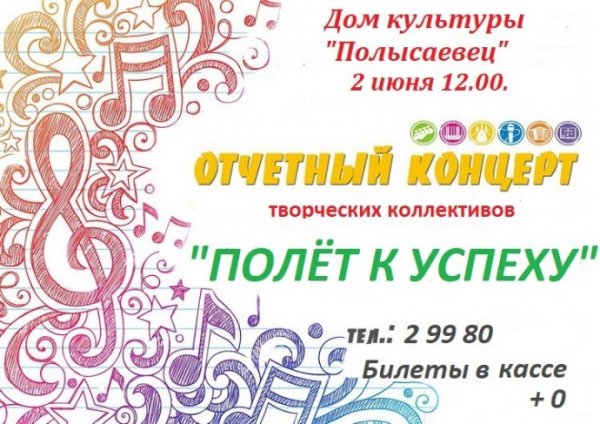 Афиша фортепианного концерта