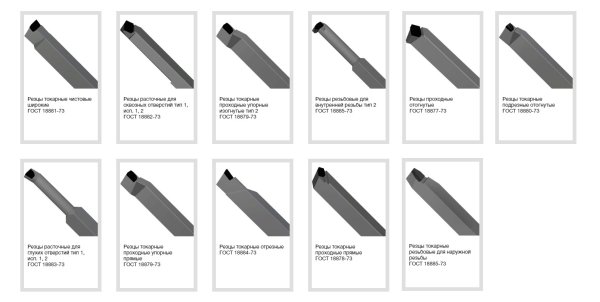 Расточной проходной резец т15к6 ГОСТ 18882-73