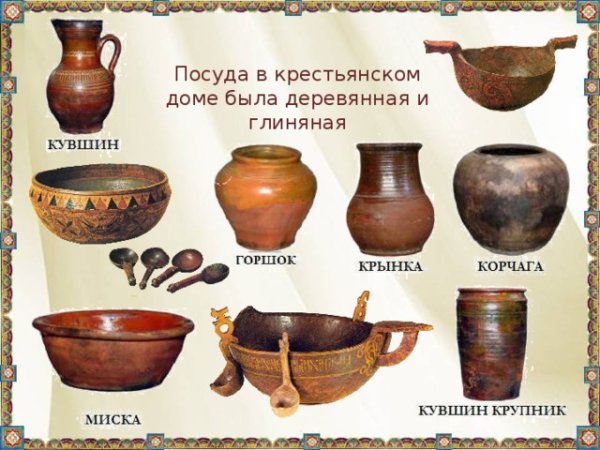 Глиняная посуда древней Руси