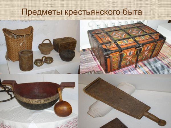 Старинные предметы быта