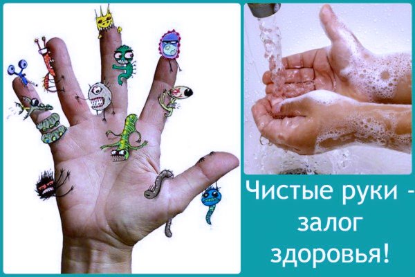 Болезни грязных рук презентация