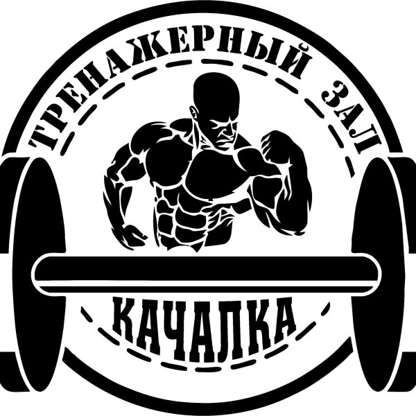 Качалка надпись