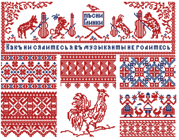 Вышивка донских орнамент Казаков