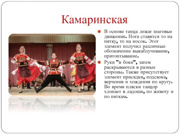 Русские народные танцы названия