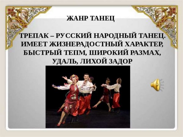 Народные народные танцы названия