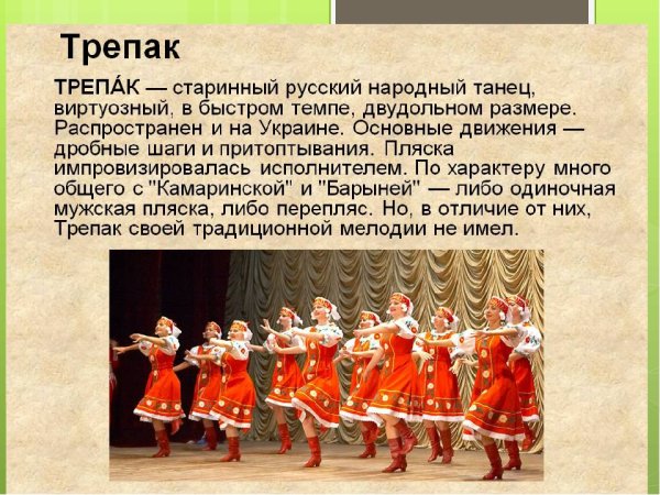 Русско народные танцы названия