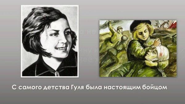 Буктрейлер по книге Ильиной четвертая высота